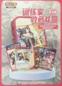 Pokémon Cards Trainer Collection Gift Box CHINA