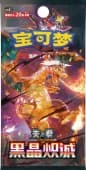 Pokémon Cards Dark Crystal Blaze Jumbo Booster CHI