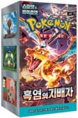 Pokémon Cards Ruler of the Black Flame KOREAN 30ct